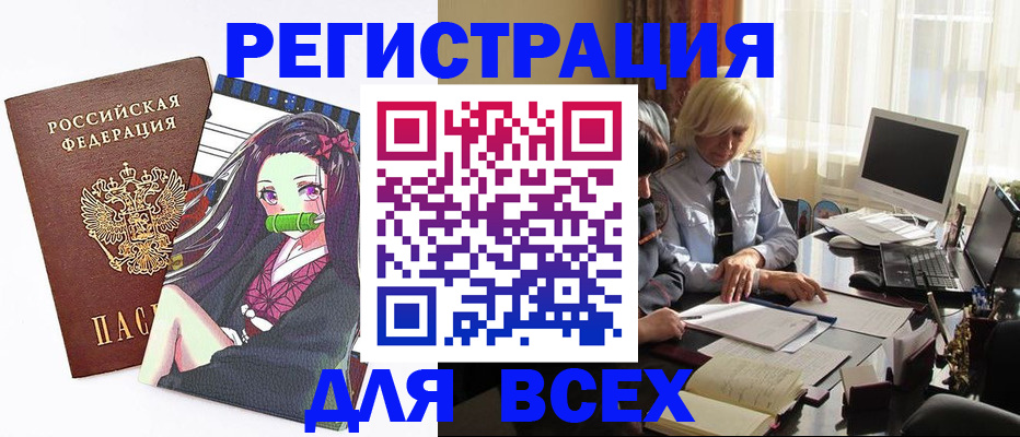 временная регистрация законно в Звенигороде